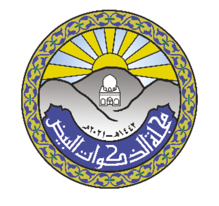 شعار المجلة