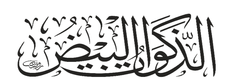 شعار المجلة